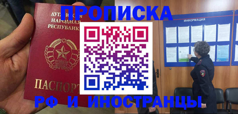 временная регистрация в квартире в Чечне