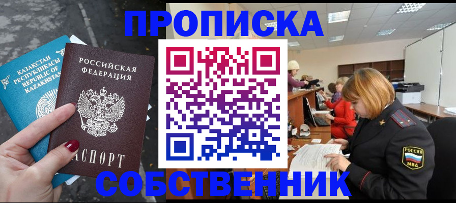 временная регистрация в Чечне