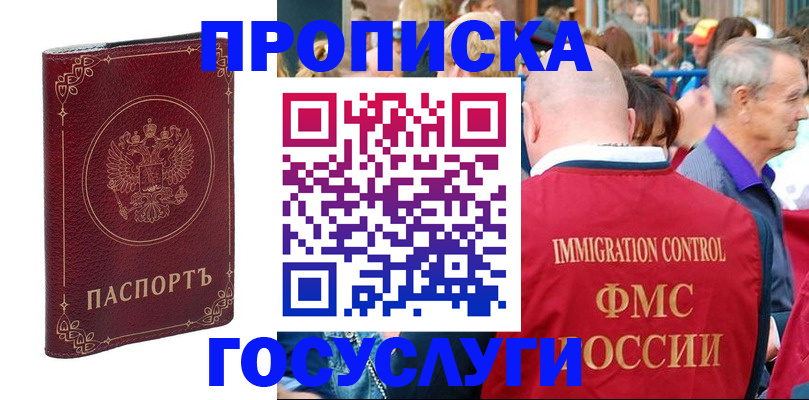 временная регистрация в квартире в Чечне