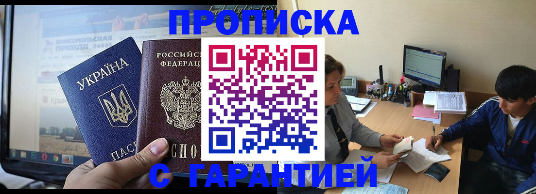 временная регистрация 2025 в Чечне