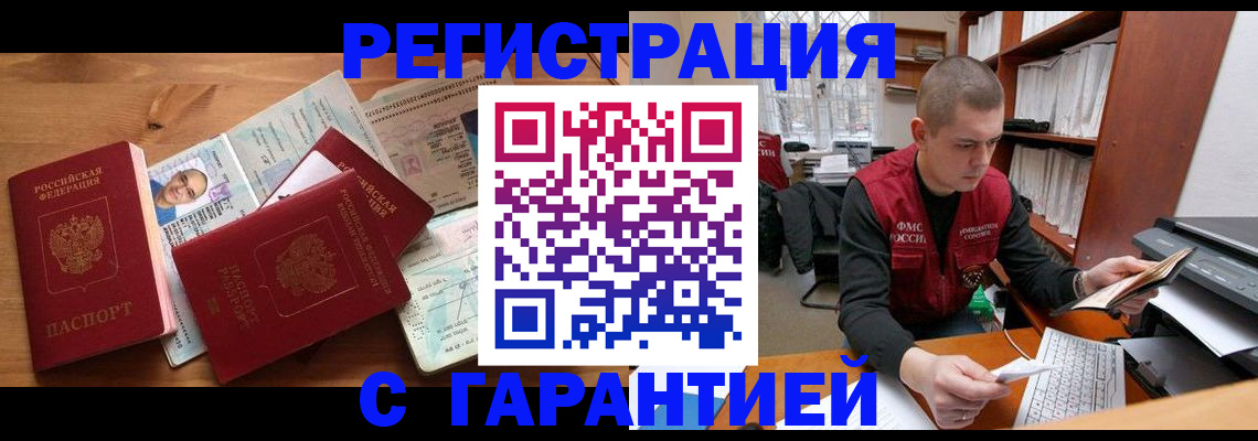 регистрация для дет. сада в Чечне