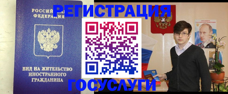 прописка гарантия в Чечне